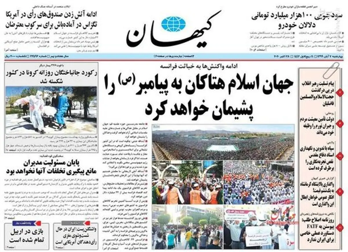 تا کجا عقب‌نشینی کردید که اینستکس را دوباره فاکتور می‌کنید؟!