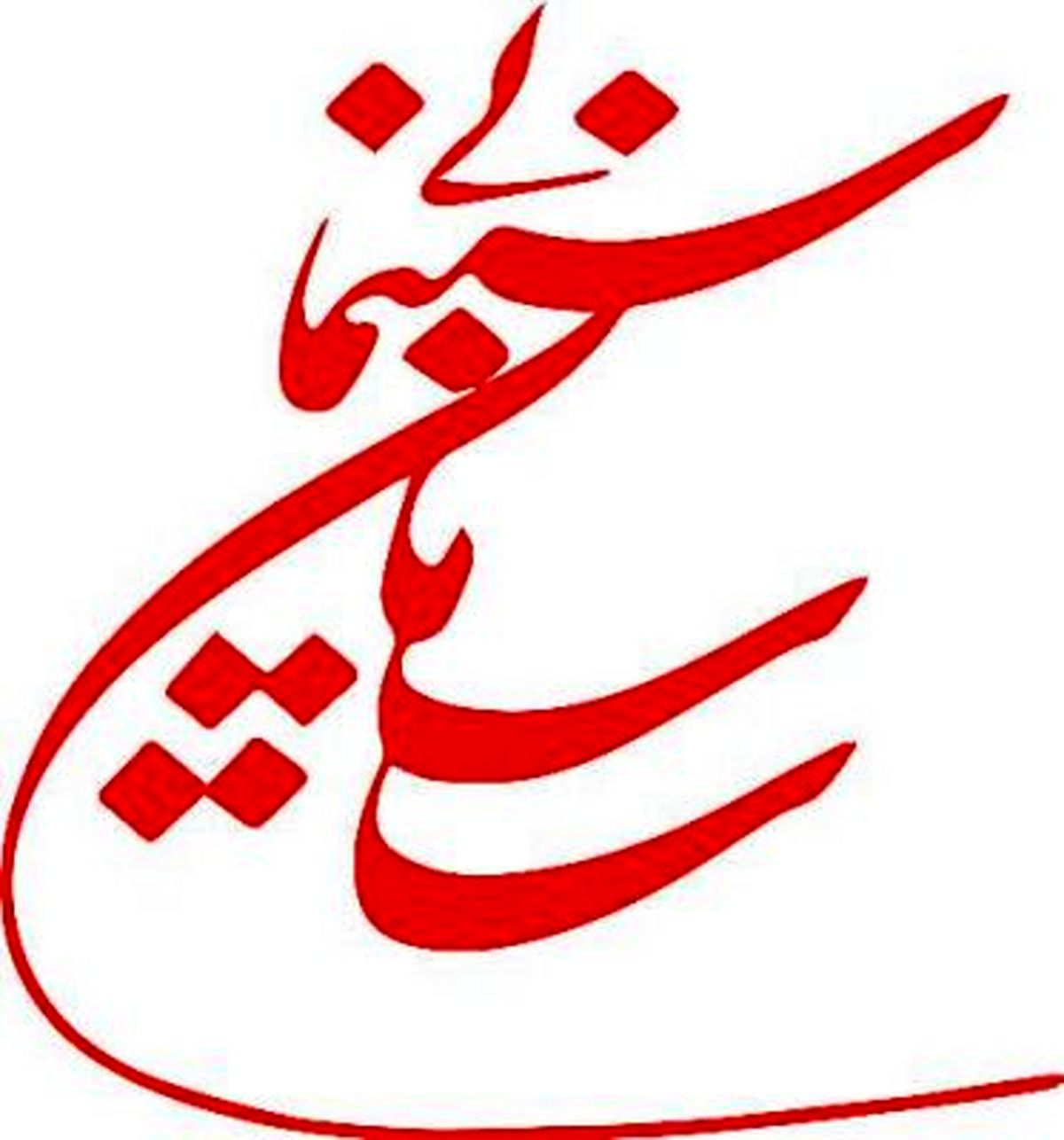 معاونان سازمان سینمایی تغییر کردند