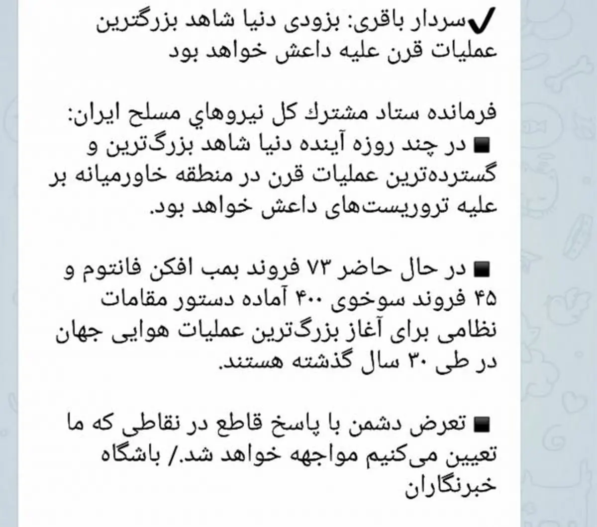 خبر جعلی به نام عالی ترین مقام نظامی کشور/هواپیمای سوخوی ۴۰۰ وجود خارجی ندارد