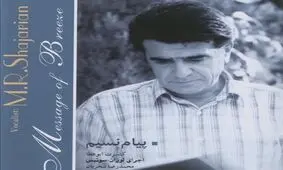 خاطره کنسرت‌های استاد شجریان در لوزان و زوریخ را عزیز خواهیم داشت