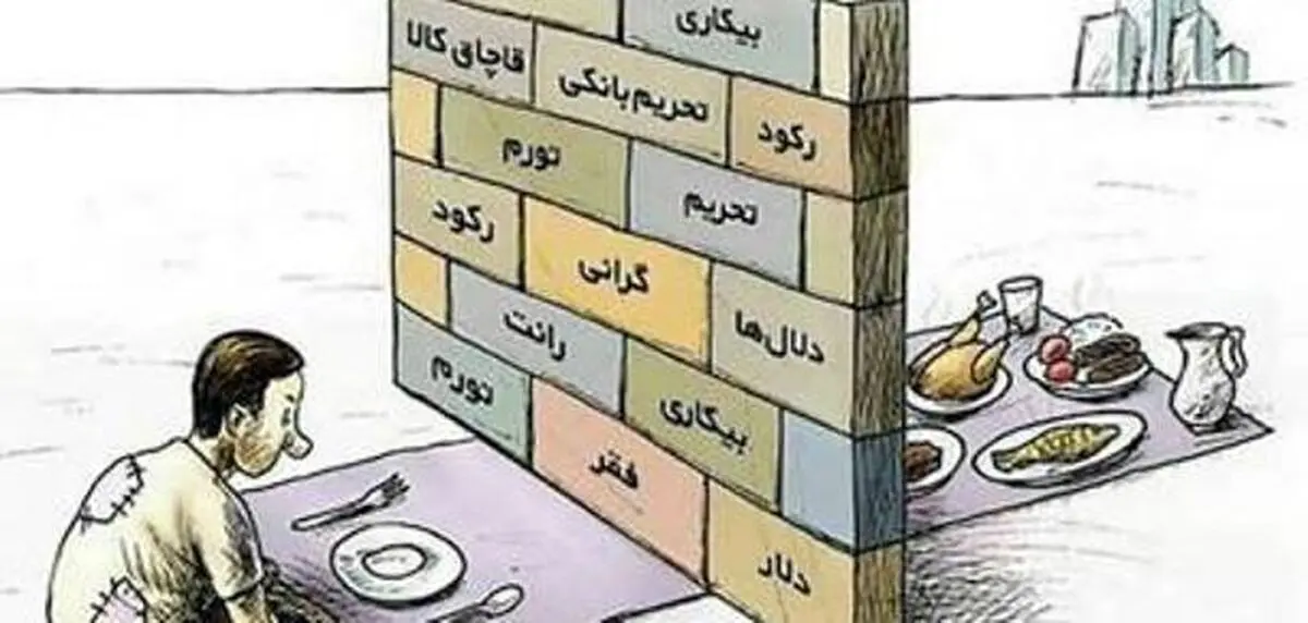 ایرانی ها طی ده سال گذشته چقدر فقیر شدند؟