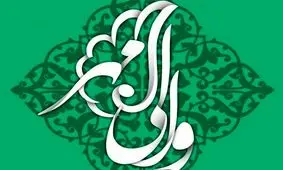 دومین جشن ملی «والی مهر»فردا برگزار می‌شود