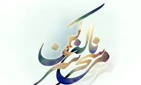 بالاخره مرغ سحر ناله سر کرد!