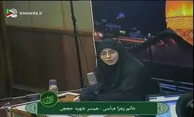 خاطره همسر شهید حججی از لحظه شنیدن خبر شهادتش