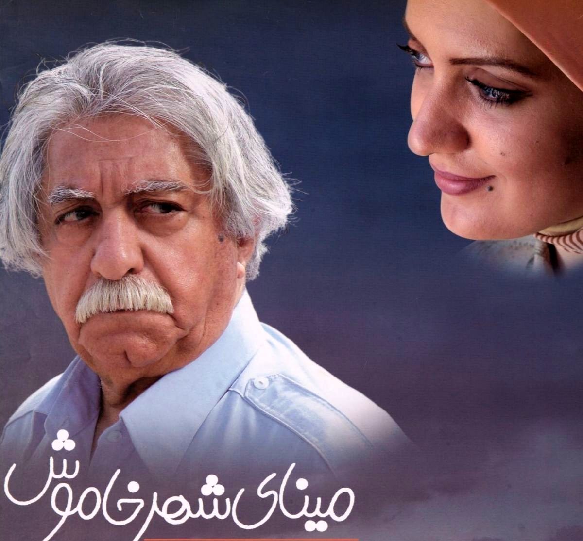 فیلمی دیده نشده با حضور استاد شجریان، عزت الله انتظامی و مجید مجیدی
