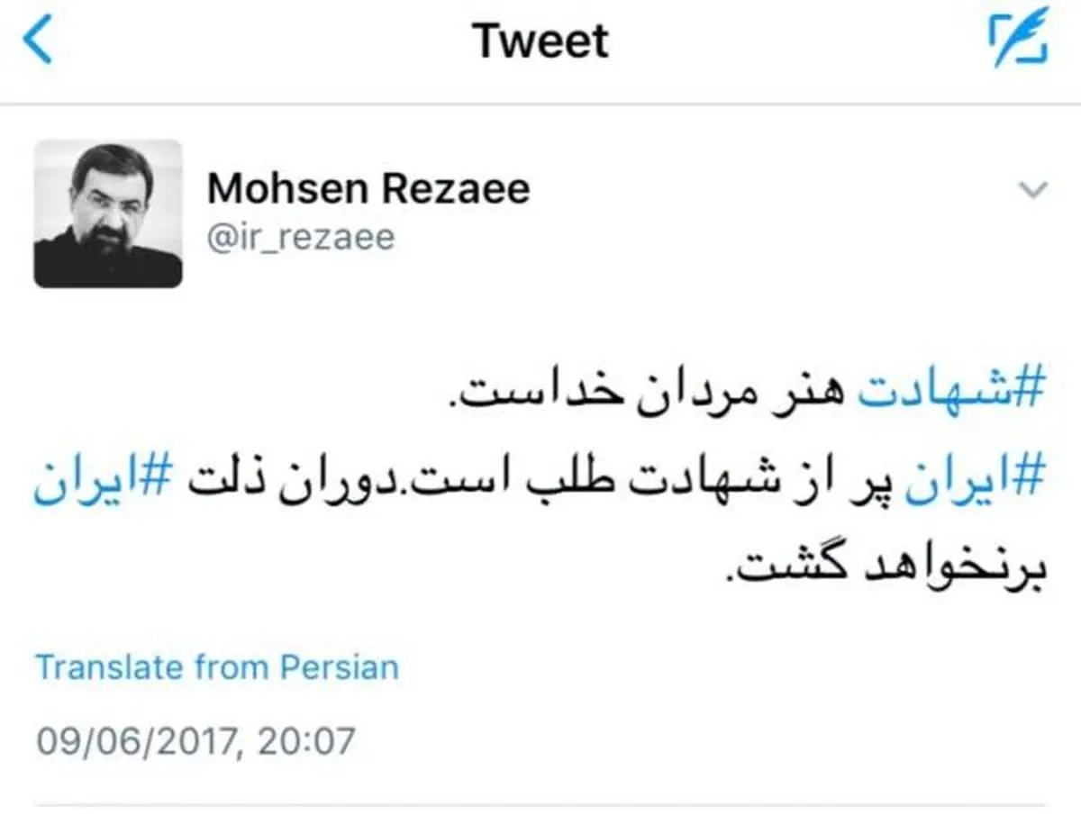 توییت محسن رضایی: دوران ذلت ايران برنخواهد گشت