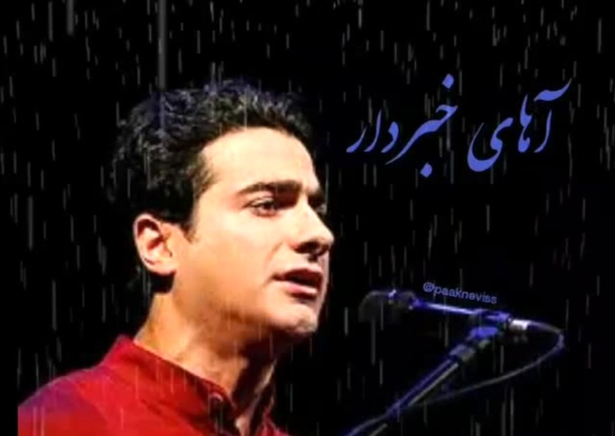 اجرای «آهای خبردار» به صورت خودجوش توسط هنرمندان مشهدی‌/ ویدئو