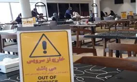راه ناهموار مازندران کرونایی تا پایتخت گردشگری اکو