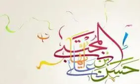 نماهنگ چهره ماه به مناسبت ولادت امام حسن مجتبی