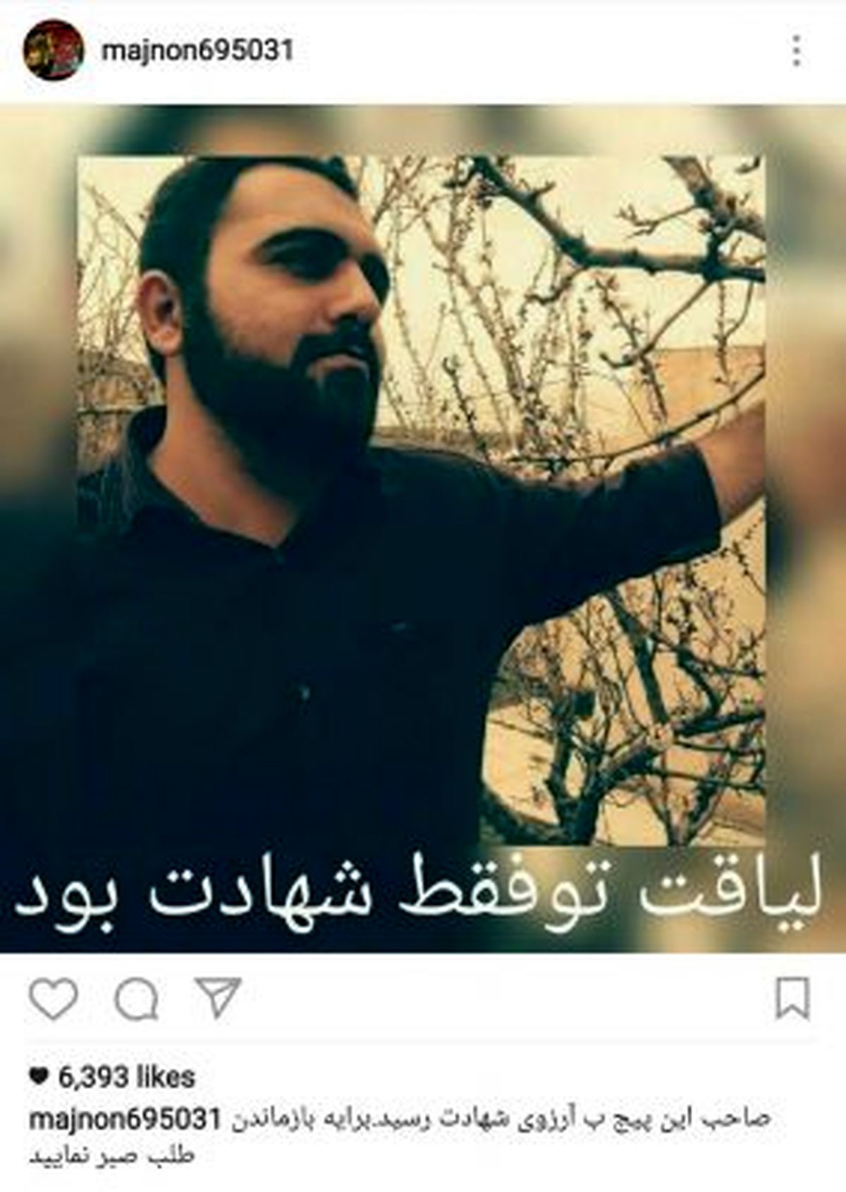 پستهای معنادار اولین شهید مجلس در اینستاگرامش/ آخرین پستی که جواد تیموری گذاشت چه بود؟