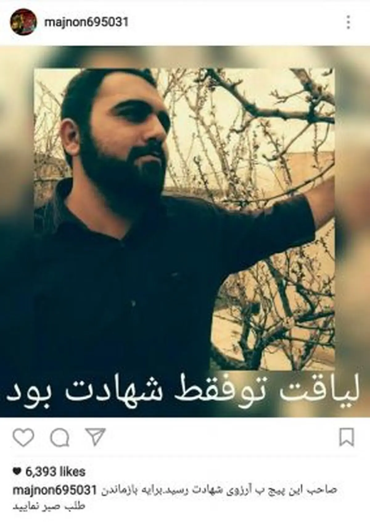 پست‌های معنادار اولین شهید مجلس در اینستاگرامش/ آخرین پستی که جواد تیموری گذاشت چه بود؟