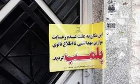 پلمب واحدهای صنفی در ایذه به دلیل بی توجهی به شیوه نامه‌های بهداشتی