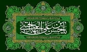 فضائل اخلاقی امام حسن مجتبی علیه السلام