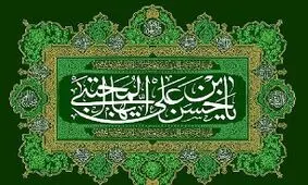 فضائل اخلاقی امام حسن مجتبی علیه السلام