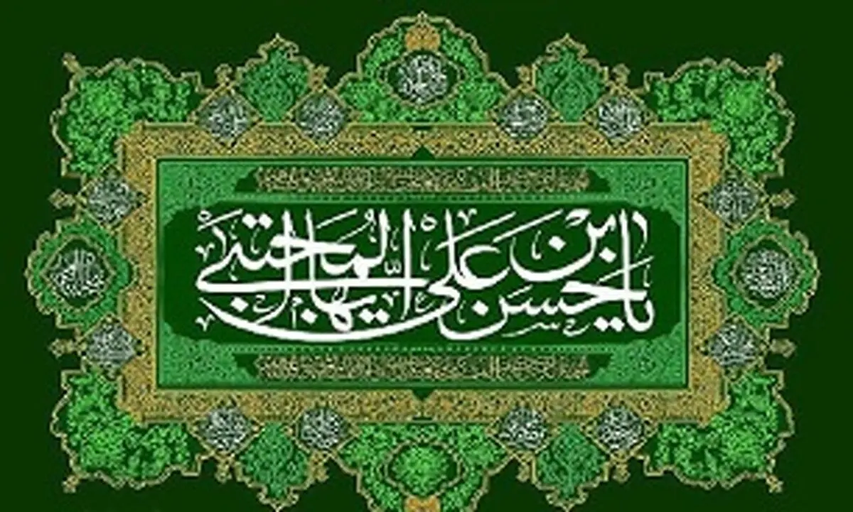 فضائل اخلاقی امام حسن مجتبی علیه السلام