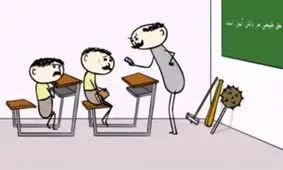 فیلم / تفاوت تنبیه درس و مدرسه نسل قدیم و جدید