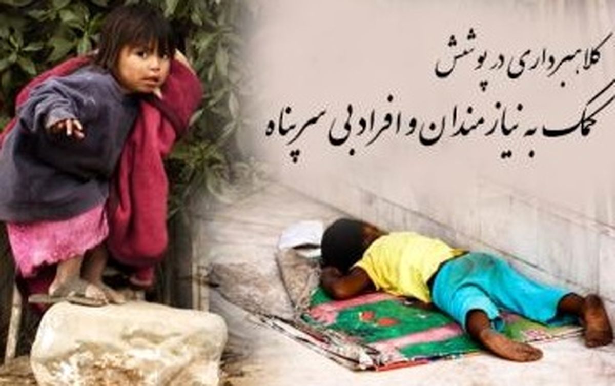 کشف پرونده کلاهبرداری در پوشش کمک به نیازمندان و افراد بیسرپناه