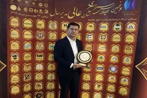 نشان عالی مدیریت در دستان کارآفرین خوزستانی