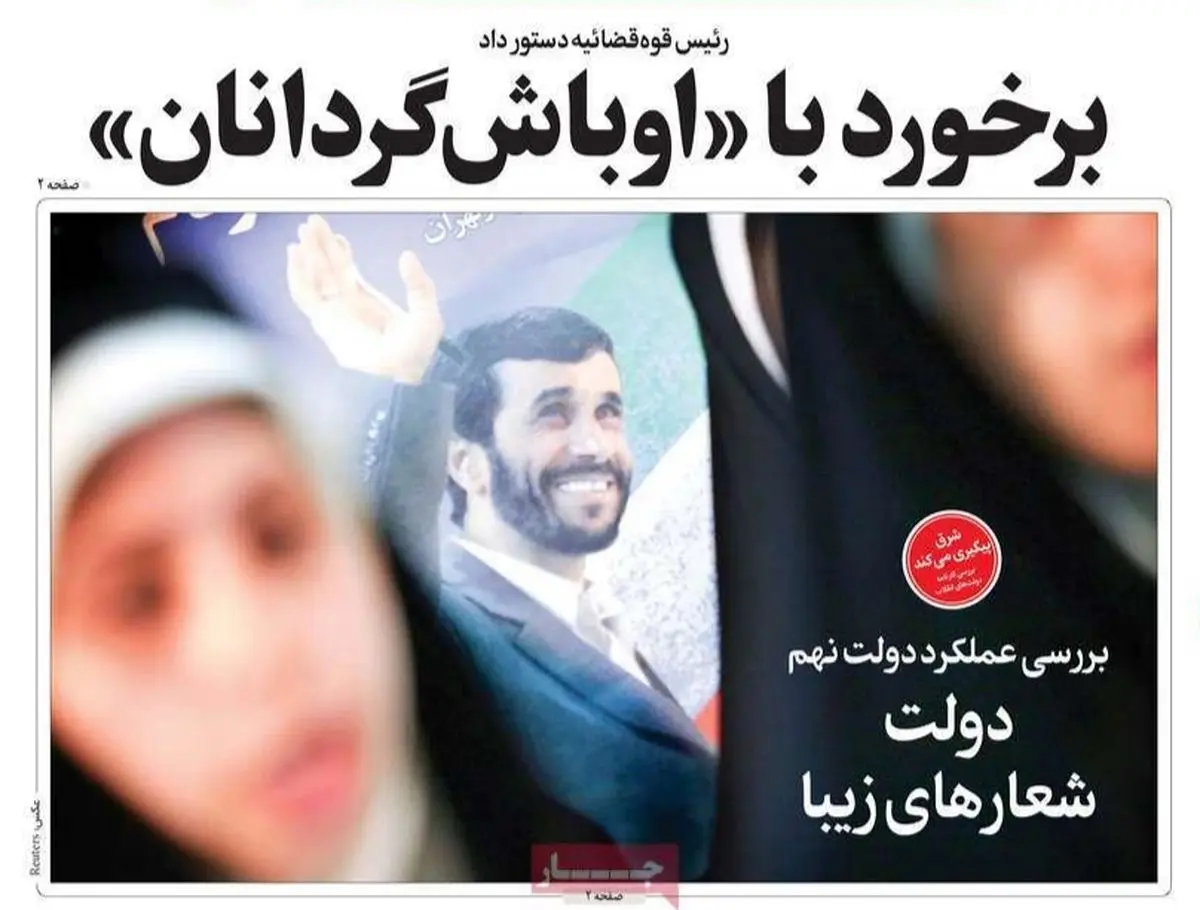 تصاویر صفحه نخست روزنامه‌های امروز چهارشنبه ۲۳ مهر ۱۳۹۹