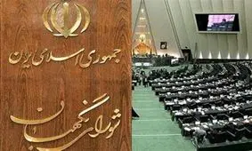 گزارشی از شبکه پیچیده و میلیاردی دلالی تایید صلاحیت در انتخابات/ شورای نگهبان تن به بررسی پرونده ها خواهد داد؟