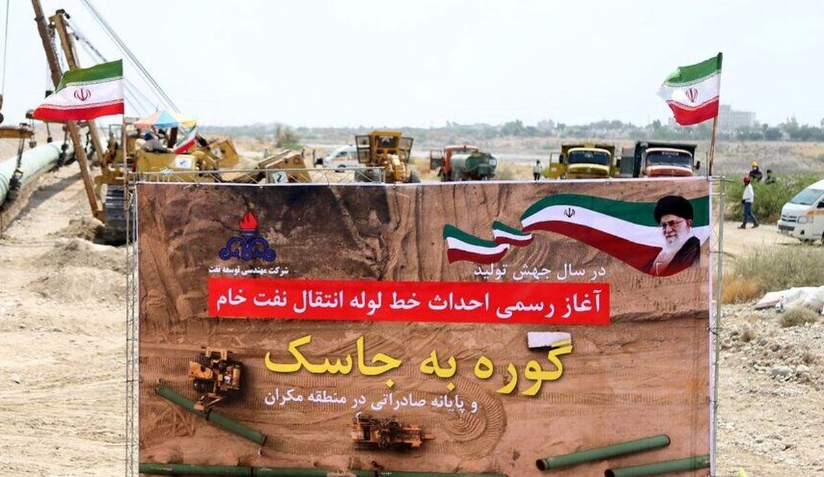 امنیت صادرات نفت با سرمایهگذاری۲میلیارد دلاری در خط لوله گوره - جاسک