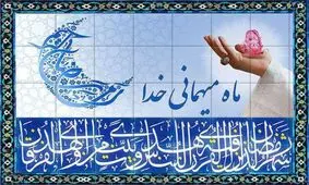دعا، خواندن خداست/ بسته ویژه روز پانزدهم ماه مبارک رمضان