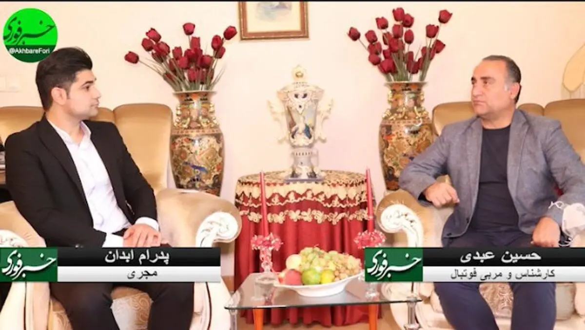 تیم ملی فقط متعلق به یک استان نیست / سیاست وارد ورزش شده است / چرا مدیران قبلی پرسپولیس، تسویه نکرده‌اند؟ / فیفا، یک شعبه مجزا برای پرونده‌های ایران باز کرده است! / باشگاه‌ها حیاط خلوت برخی مدیران شده‌اند / برخی مربیان و مدیران، نقش دلال دارند
