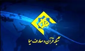 توضیح و پوزش بزرگوارانه مهمان شبکه قرآن در پی اظهارات اخیرش در تلويزيون