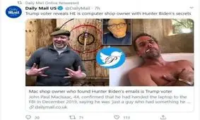 چه کسی لپ‌تاپ پسر جوبایدن را دزدید و به اف‌بی‌آی داد؟