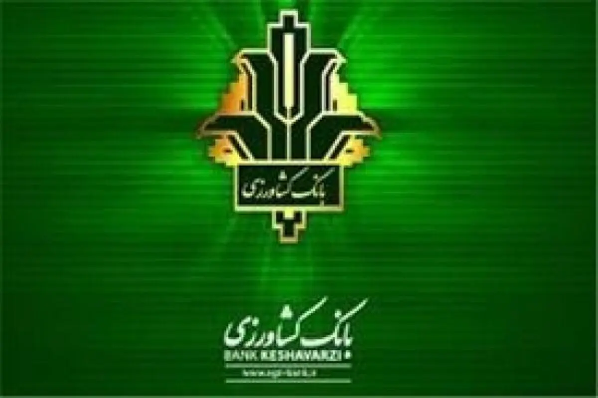 افتتاح پایگاه اینترنتی موسسه خدمات مدیریت بصیراندیش مهر هم زمان با هشتاد و چهارمین سالروز تاسیس بانک کشاورزی