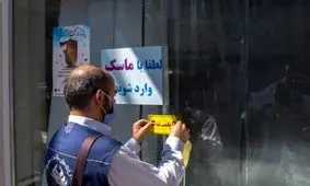 اعمال محدودیت‌های جدید کرونایی در شهر خرم‌آباد