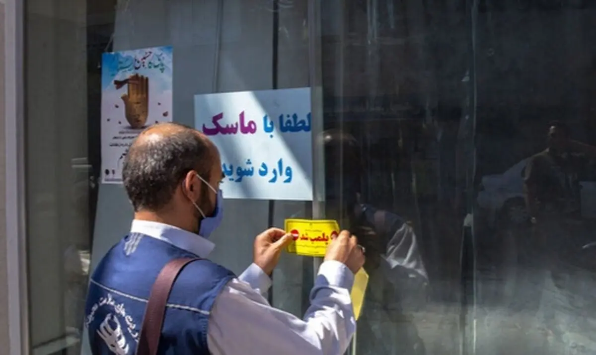 اعمال محدودیت‌های جدید کرونایی در شهر خرم‌آباد