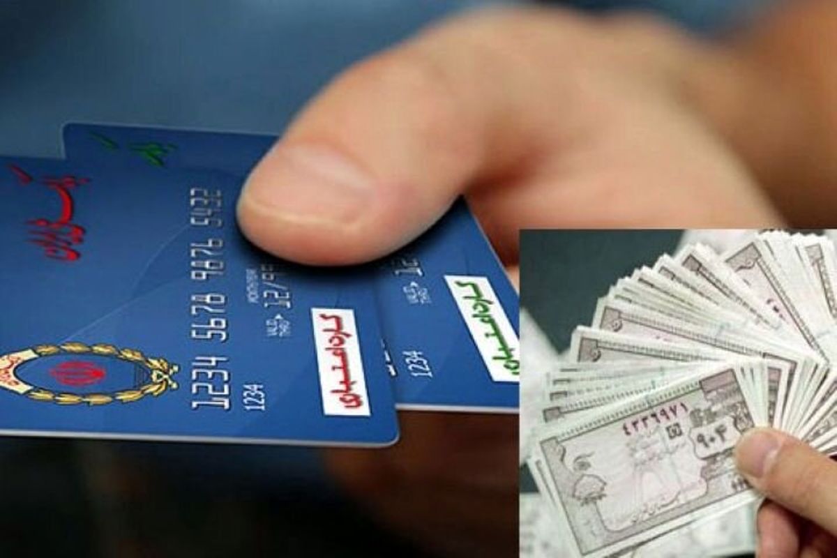 ۶۰ میلیون نفر کوپن دریافت میکنند