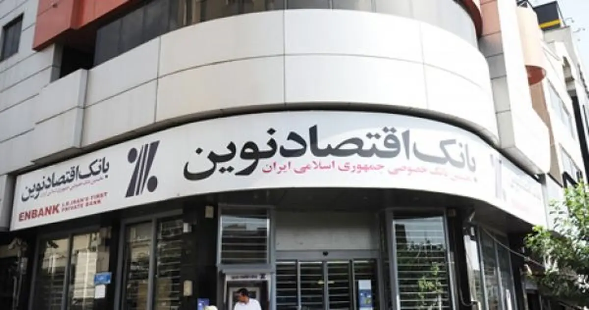 معرفي خدمات و محصولات جديد اقتضاي بازار رقابتي بانکي است