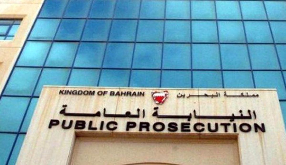 بحرین برای بانک مرکزی و دو بانک دیگر ایرانی جرائم سنگین وضع کرد