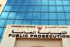 بحرین برای بانک مرکزی و دو بانک دیگر ایرانی جرائم سنگین وضع کرد