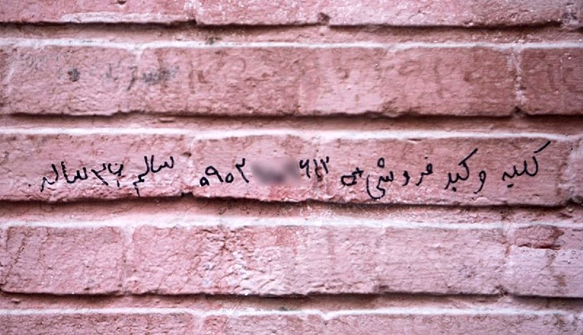 کلیه ۱۵۰، نیمی از کبد ۲۰۰ میلیون تومان!