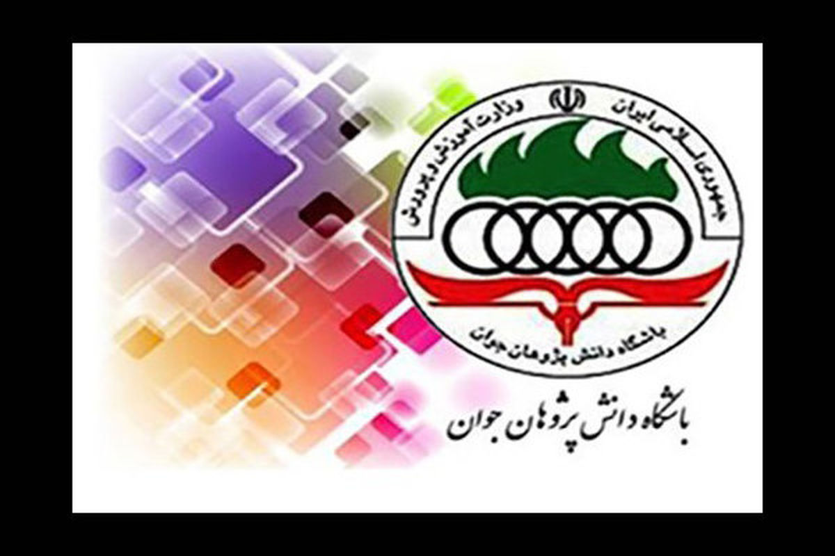 تیم ملی المپیاد دانش آموزی نجوم و اختر فیزیک افتخارآفرین شد