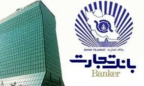 بانک تجارت خدمت ویژه MPOS را برای مدیریت دریافت‌های خرد ارائه می کند