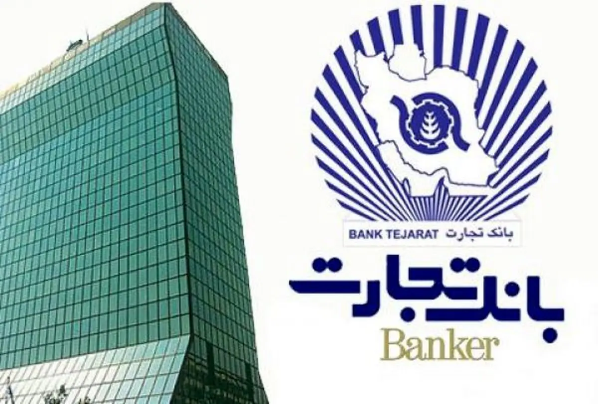 بانک تجارت خدمت ویژه MPOS را برای مدیریت دریافت‌های خرد ارائه می کند