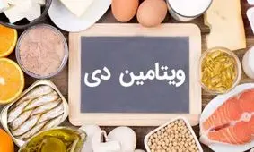 6 منبع ویتامین دی برای تقویت ایمنی