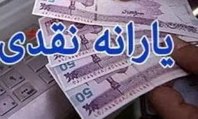 یارانه سال ۱۴۰۰ چقدر خواهد شد؟/ اینفوگرافی