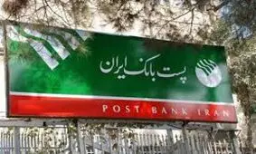 همکاری‌های پست‌بانک و کمیته امداد خوزستان افزایش می‌یابد