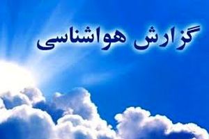 بارش پراکنده باران در برخی مناطق کشور