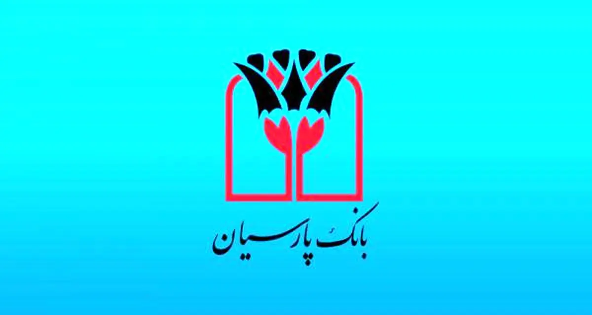 مجلس شورای اسلامی از مدیر عامل بانک پارسیان تقدیر کرد