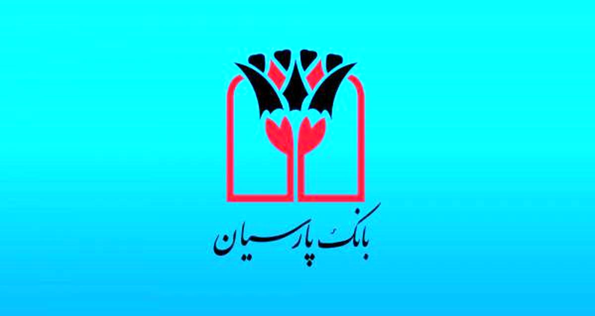 مجلس شورای اسلامی از مدیر عامل بانک پارسیان تقدیر کرد