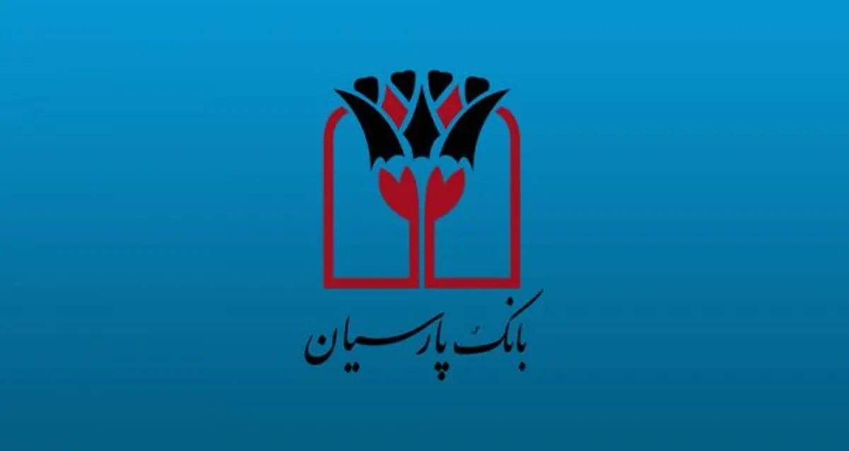 مجلس شورای اسلامی از مدیر عامل بانک پارسیان تقدیر کرد