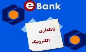 صدور مکانیزه اسناد بانک سینا