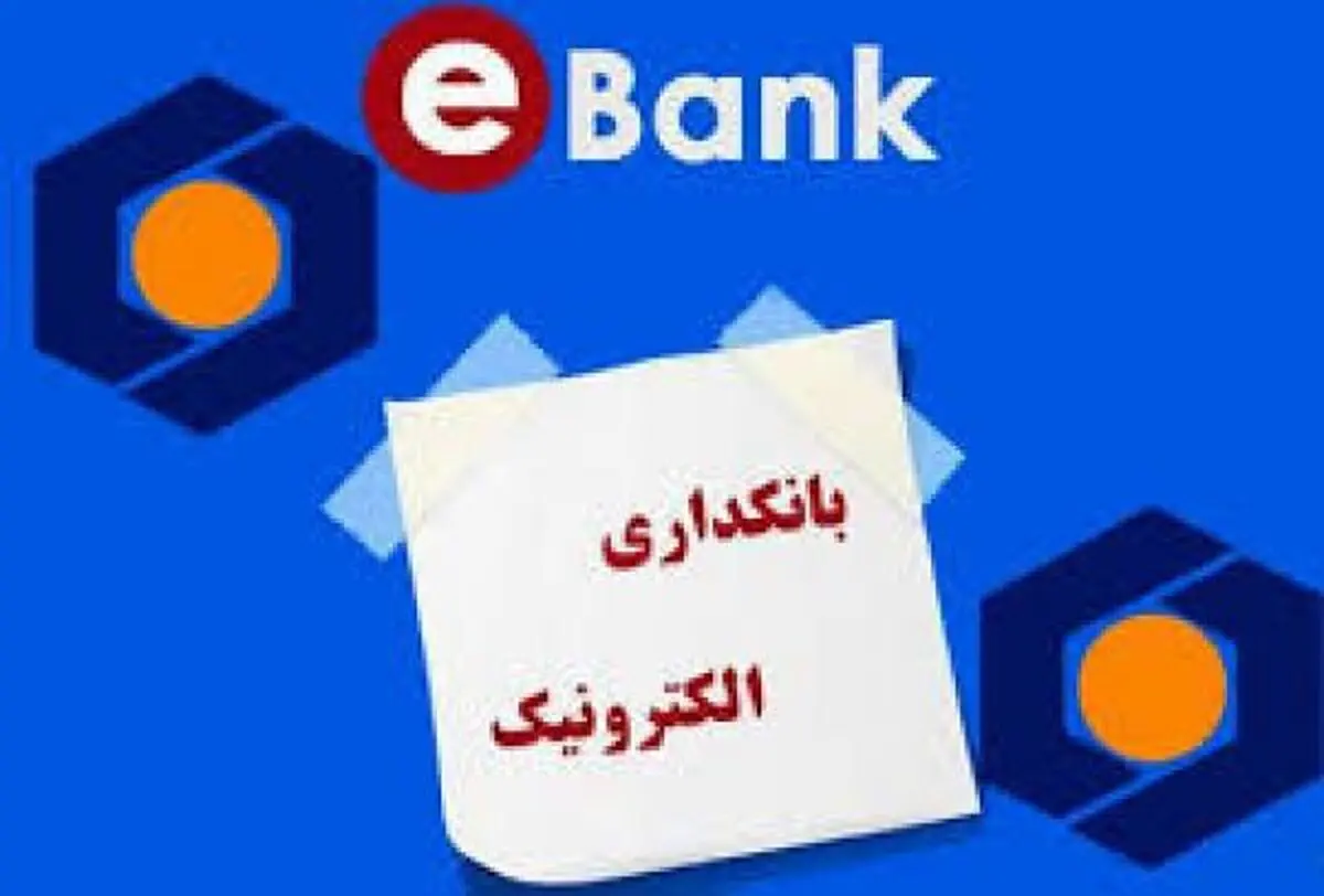 صدور مکانیزه اسناد بانک سینا