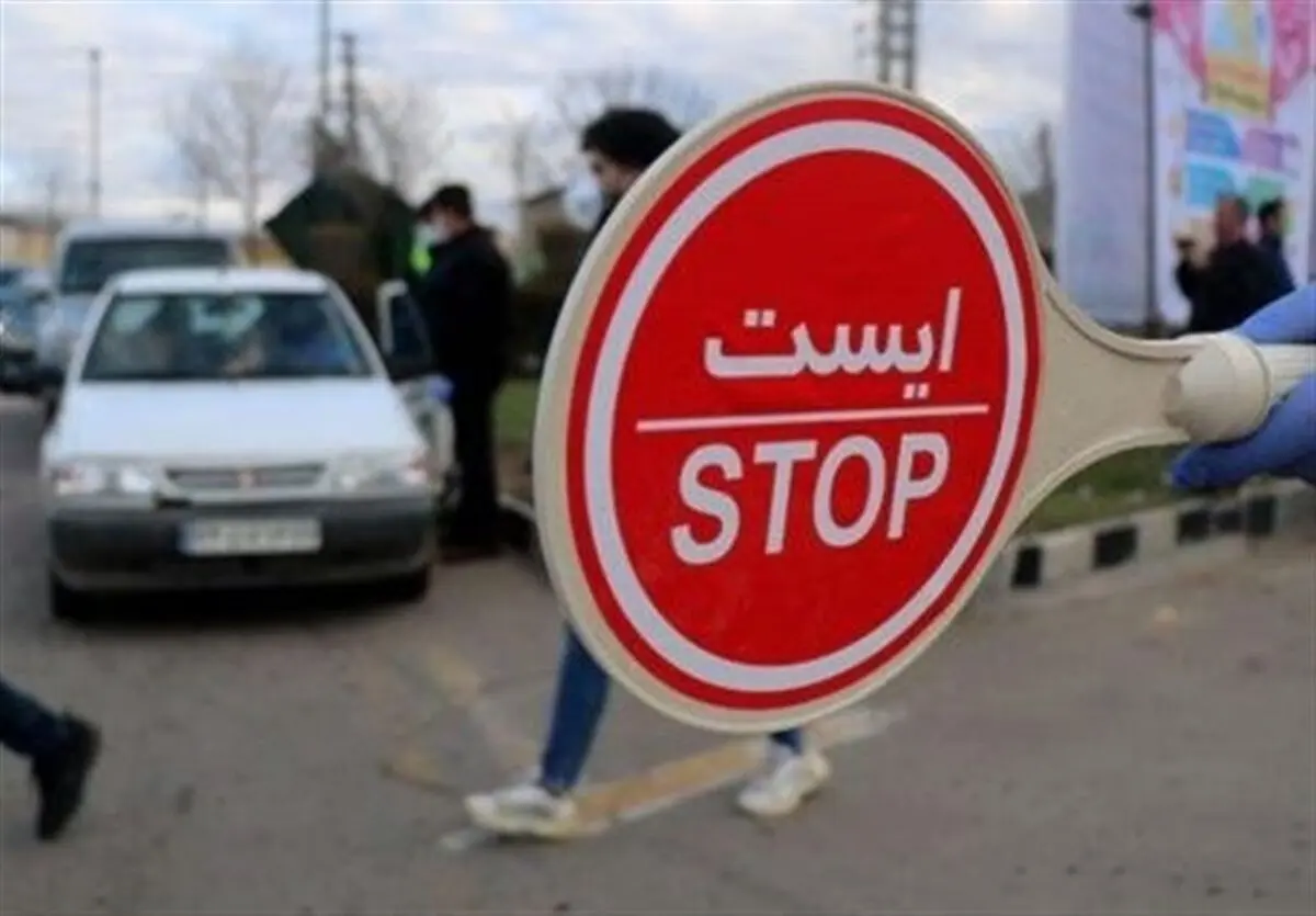 ورود به مشهد ممنوع شد